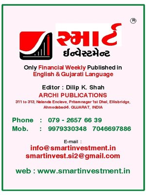 SMART INVESTMENT -Gujarati - Magazine
